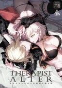 THERAPIST ALTER　～セラピストオルタ～