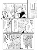 【FGO】マーリン関連漫画まとめ（7/14るーしこ無配含）