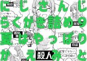 にじさんじらくがき詰め9