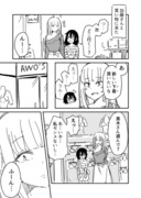 【わたモテ】かともこ漫画