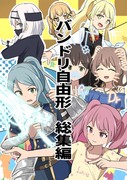 C96新刊サンプル