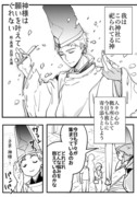 【創作漫画】願いを叶えてくれない神様の話