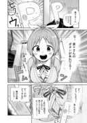 深読みポンコツまんが