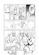 はづちゆ漫画