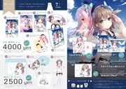 【はるもち×真白くま】C96お品書き【3日目西め-25ab】