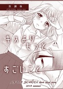 【C96】会場限定本とお品書き【創作百合】