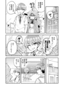 目が覚めたら女の子になっていた話7