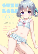 【C96新刊①】SUZULOLI108 Vol.1