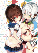 C96新刊『EVER GLIDE 2』