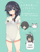 時雨すごいかわいいTシャツ