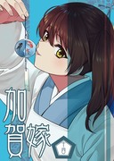 C96新刊その2