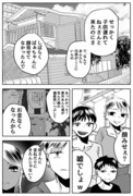 我が妹のためならば12