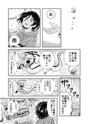 龍と男の子の漫画②　鈍銀色の雨