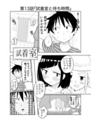 クラスメイトの田中さんはすごく怖い(13)