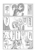 作家さんと座敷わらしの漫画