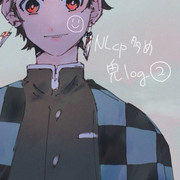 鬼log②