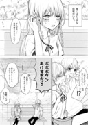 一途でビッチな後輩の漫画。