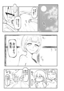 メルセデス支援S後漫画