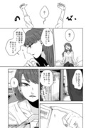 【創作百合】やきもちみたいな【漫画】