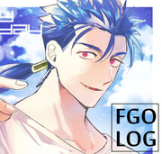 FGO LOG⑩