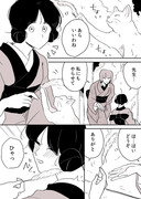 【創作年の差百合】女流作家と女給ちゃん⑥