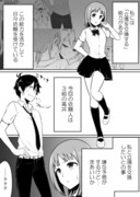 立場を交換する能力を持つ人の漫画