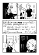 百合認定の漫画