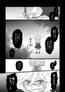 【シンフォギア漫画】ハートのともしび