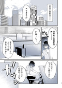 【創作漫画】おにカノ《裏》第34・35話