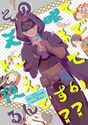 【庭鬼2】占い師本【新刊サンプル】