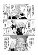 【FGO】ダビデとサロメちゃんとパリス