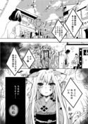 狐っ娘と出会う漫画