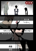 「KILLER'S HOLIDAY」1話前半