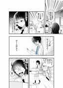 【創作】やたらとイケメンな男子高校生の話。