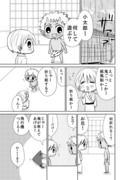 【創作漫画】妖怪雨女による神隠し15