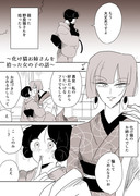 【創作年の差百合】化け猫お姉さんと飼い主ちゃん①