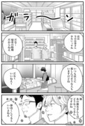 【うちの上司は見た目がいい コンビニ篇】