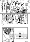 モキャ悪属性付与漫画