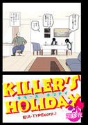 「KILLER'S HOLIDAY」3夜前半