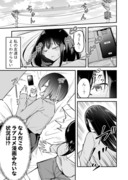 【創作百合】絶対私のこと好きだろ【その５】