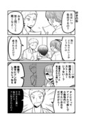 ペーパー漫画+続き+お知らせ