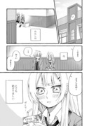 【創作百合】おやすみ前のレモネード4