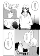 美月ちゃんとは付き合えない