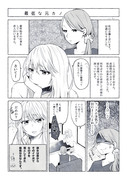 (創作百合）小話３話