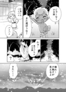 【創作漫画】妖怪雨女による神隠し16