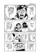 リベルタ　６話