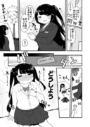 小悪魔ムーブが止められないぽっちゃり娘漫画02