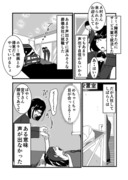 黒の戦士たちよ①