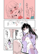 百合の間に挟まりたい男に死んで欲しい漫画