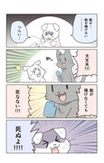 ポジティブ猫とネガティブ猫